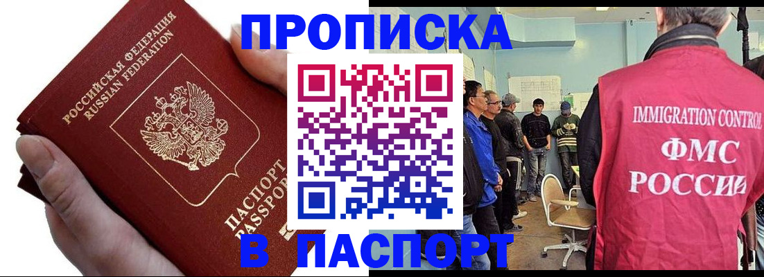 временная регистрация собственник в Шарыпово