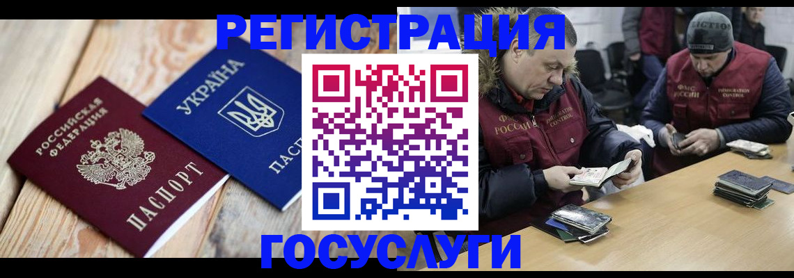 прописка 2025 в Шарыпово